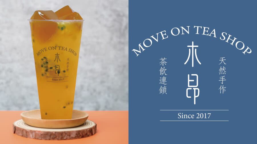 李白不喝酒了…木昂手作「對影成三杯」新飲品！中秋節舉杯望明月