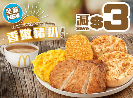 【McDonald's】麥當勞App優惠 送《愛我別走》門票（13/02起）