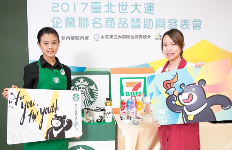 2017世大運，統一企業旗下「7-ELEVEN」推出限定的運動飲料以及熊讚限量版的Icash。（台北市政府提供）