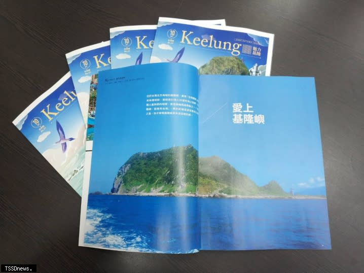 最新一期的《魅力基隆》秋季號於出刊，本期特別企劃「愛上基隆嶼」，介紹基隆嶼登島完整攻略。(記者王世明攝)