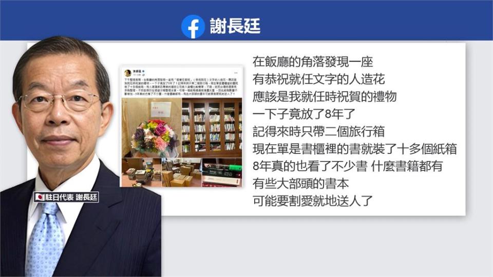 即將卸任！謝長廷曬打包照「滿滿書籍」　破千網友按讚感謝8年來付出