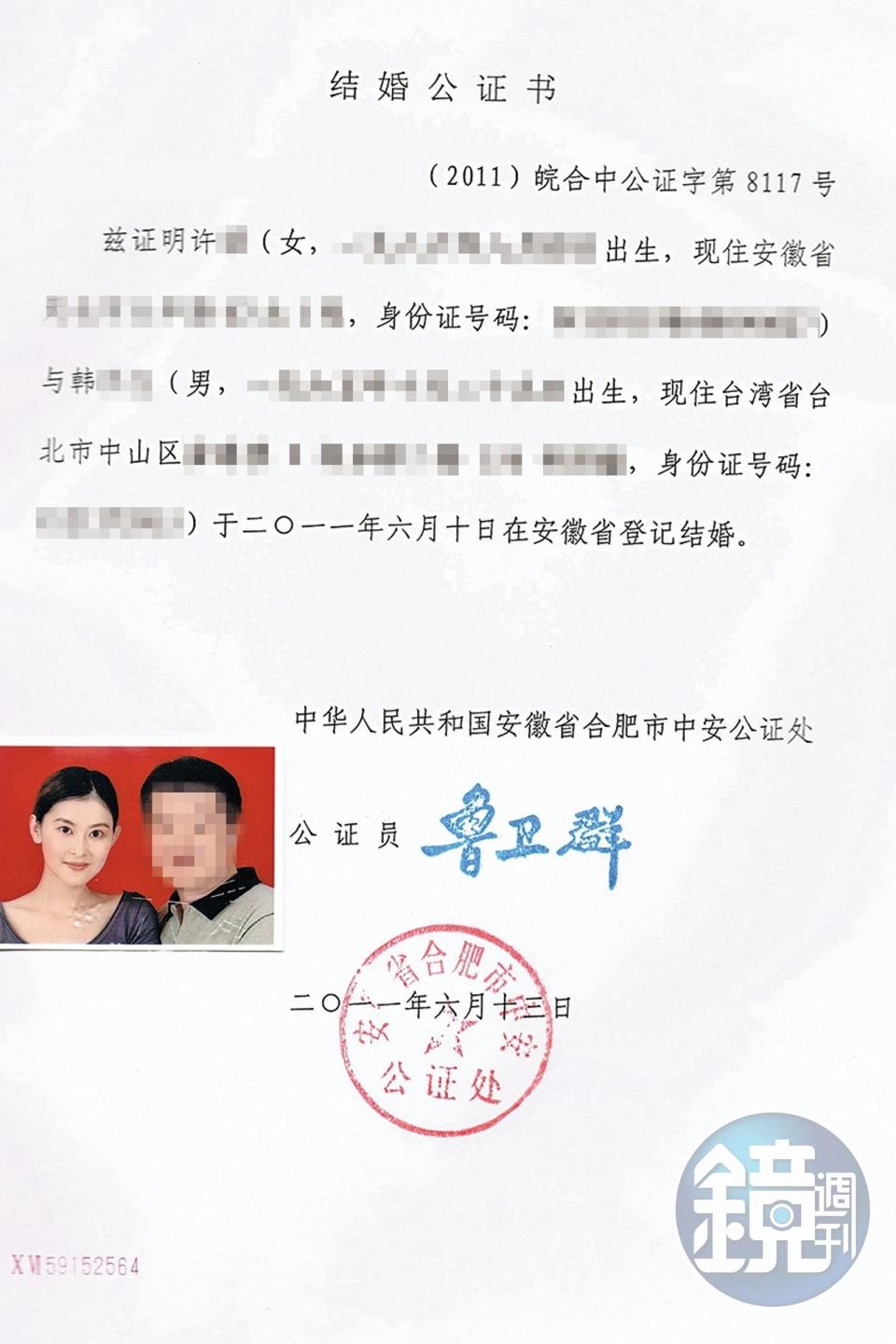 夏米雅與韓先生於2011年先在大陸安徽合肥結婚領證，之後回台灣登記結婚。