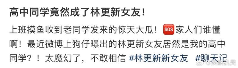 有網友表示，女生是他高中同學。（圖／翻攝自微博）