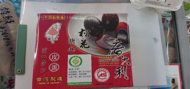 一款「廣大利松花 溏心皮蛋」被驗出，銅含量超標，檢出重金屬銅6mg/kg（圖／北市衛生局提供）