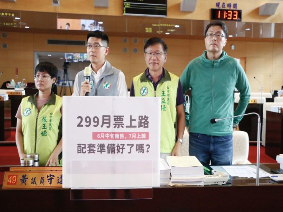 TPASS行政院通勤月票7月上線，民進黨議員黃守達等人質詢關切配套措施，中市府表示，6月15日起，可在捷運站公所預購。（圖：黃守達提供）