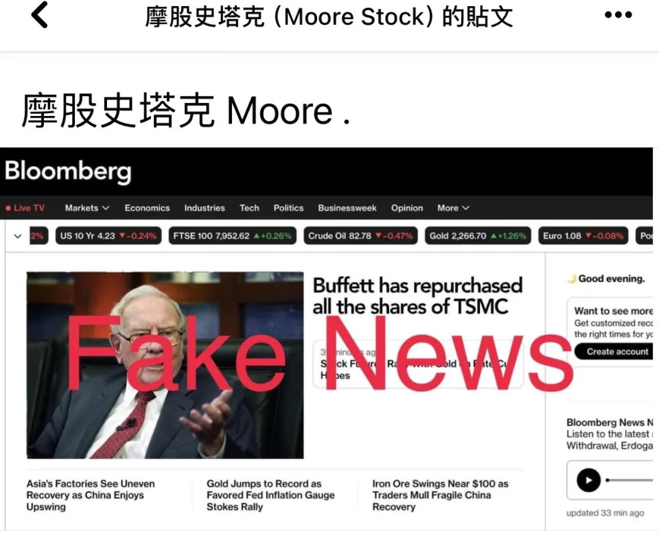 網紅摩股史塔克（Moore Stock）愚人節開玩笑，指股神巴菲特全數買回台積電的持股，玩笑開過頭恐面臨巨額罰金。圖/翻攝自摩股史塔克臉書。