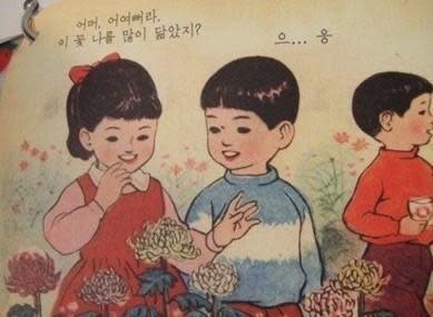 英熙（左）和哲秀是韓國過去國小課本經常出現的人物。（翻攝自naver blog）