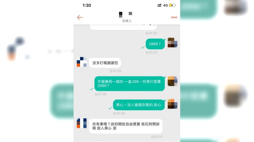 圖／翻攝自批踢踢