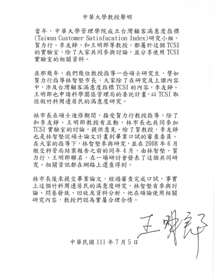 林智堅論文2