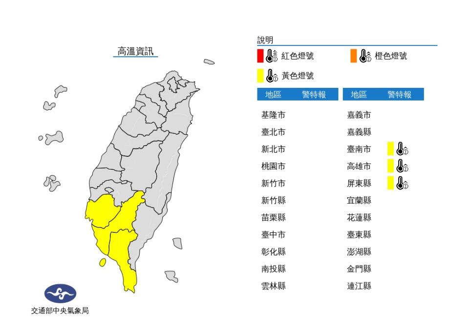 白天溫暖偏熱，各地高溫普遍約29到33度，特別提醒南部近山區有36度左右高溫發生的機率。（圖：氣象局網站）