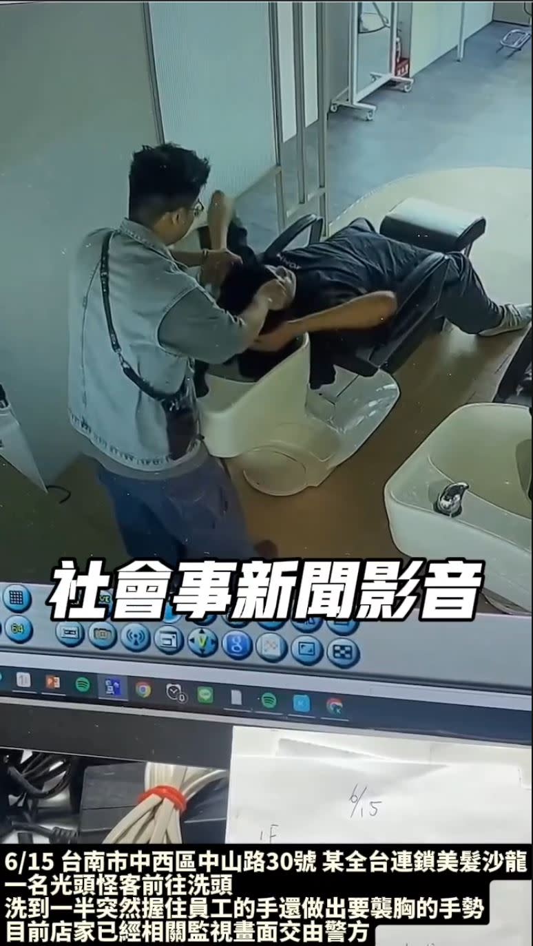 男員工接手協助幫男客洗頭，並將此事報請警方處理。（圖／翻攝社會事新聞影音）