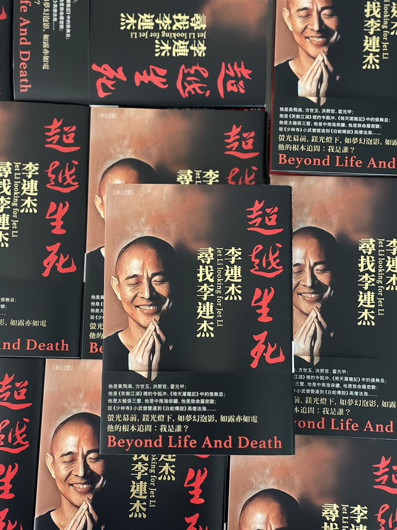 李連杰出版第一本著作《超越生死》傾訴自己的心路歷程，持續「尋找答案」。 （圖／聯合文學提供）