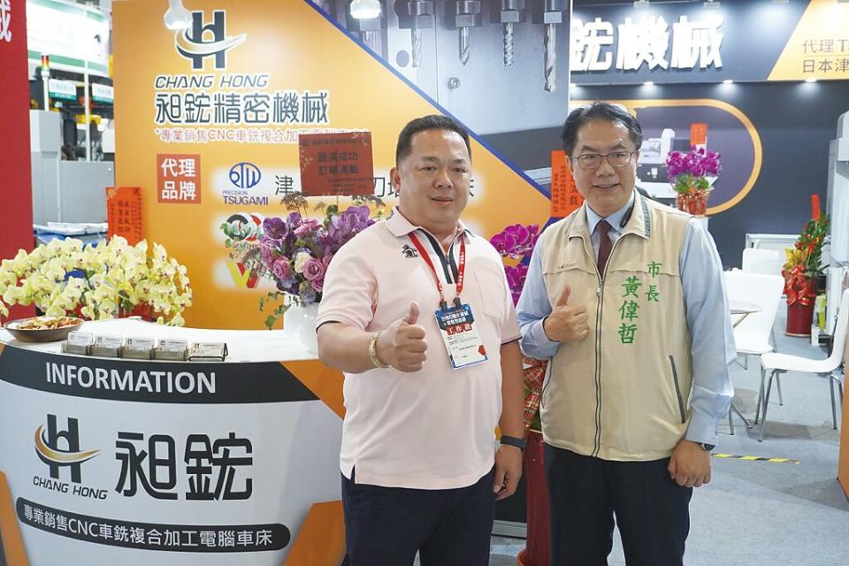 臺南市長黃偉哲（右）參觀台南自動化機械暨智慧製造展，與昶鋐精密總經理張洽賓（左）在展區合影。圖／郭文正