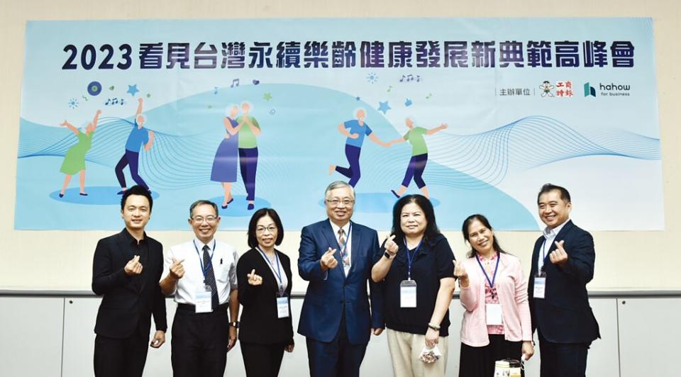 工商時報18日舉行「2023看見台灣永續樂齡健康發展新典範高峰會」，出席貴賓共同進行研討。圖／顏謙隆