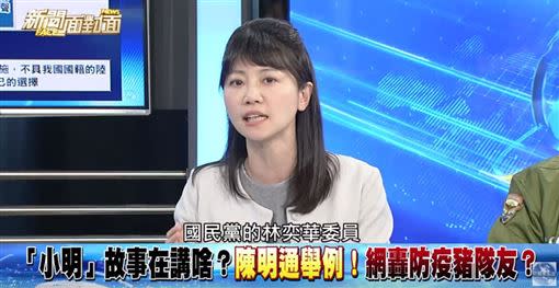 高嘉瑜指出「小明的故事」源頭跟林奕華有關。（圖／翻攝自新聞面對面YouTube）