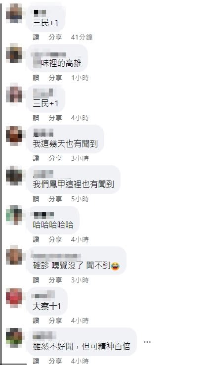 不少網友都有聞到這股臭味。（圖／翻攝自高雄大小事臉書）