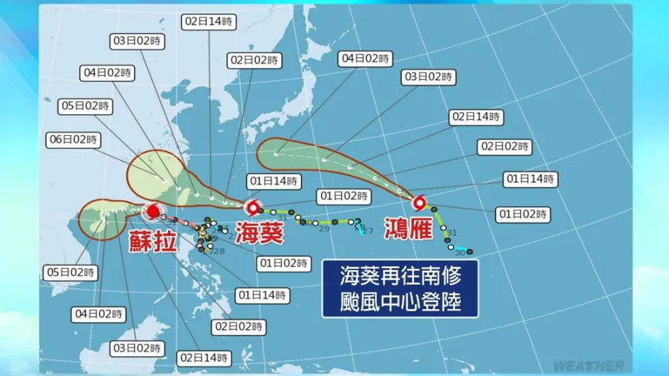 海葵颱風持續往南修。（圖／TVBS）