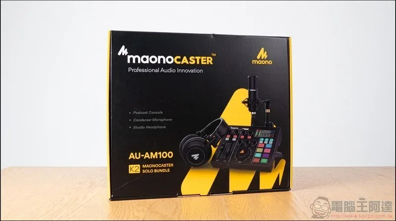 MaonoCaster 混音工作台開箱