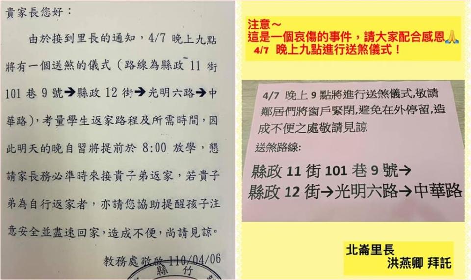 生人勿近！竹北今晚9點送肉粽　路線曝光國高中晚自習提早下課