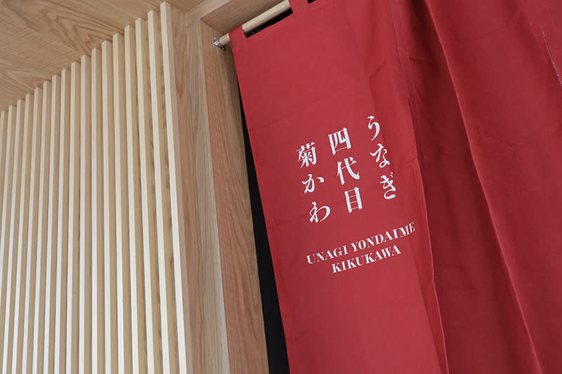 日本百年鰻魚老店旗下鰻魚飯品牌「四代目菊川」