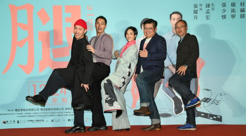 愛情黑色喜劇《腿》舉辦首映會，演員群首度集結。（甲上娛樂提供）