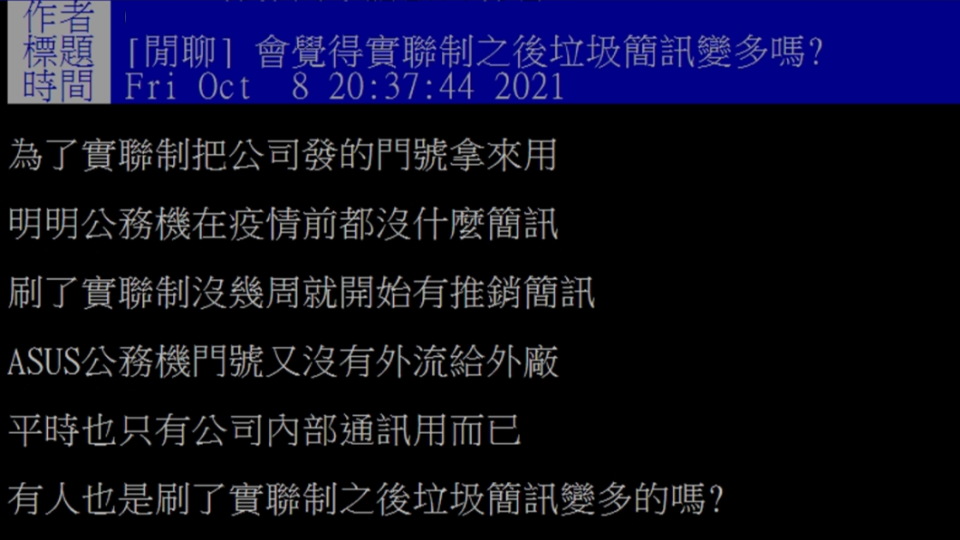 網友發問大家是否遇到類似情況。（圖／翻攝自PTT）