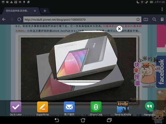 劇神器再進化 給您閃電般效能驚豔影音體驗 王者之選 ASUS ZenPad S 8.0 Z580CA 超級平板 開箱