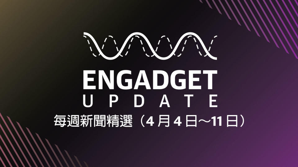 Engadget Update EP135