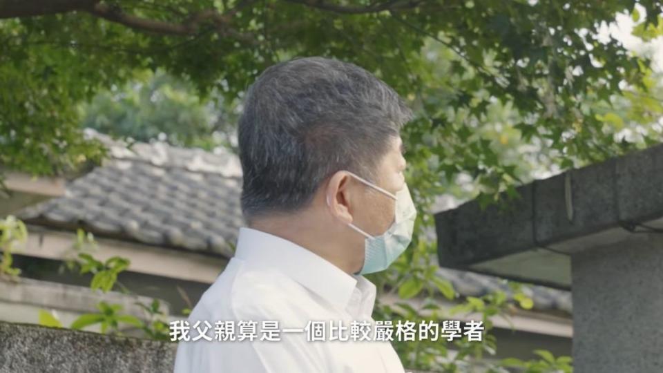 民進黨台北市長參選人陳時中與兒子同框，拍攝父親節影片，並回憶起自己的父親。（圖／翻攝陳時中YT）
