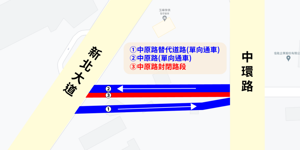 中原路路段改道示意圖，請民眾行經時遵循交通指引。   圖：新北市地政局提供