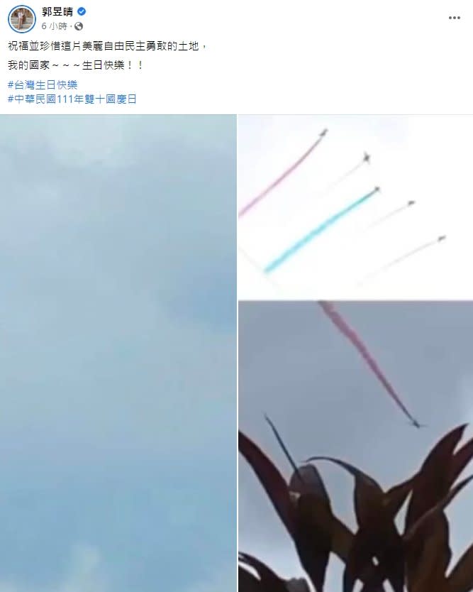 國慶遭酸「藝人消失節」！這7人超挺台灣喊「生日快樂」吸千網讚翻
