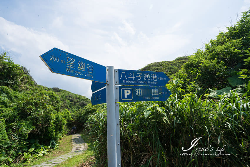 基隆八斗子｜望幽（忘憂）谷