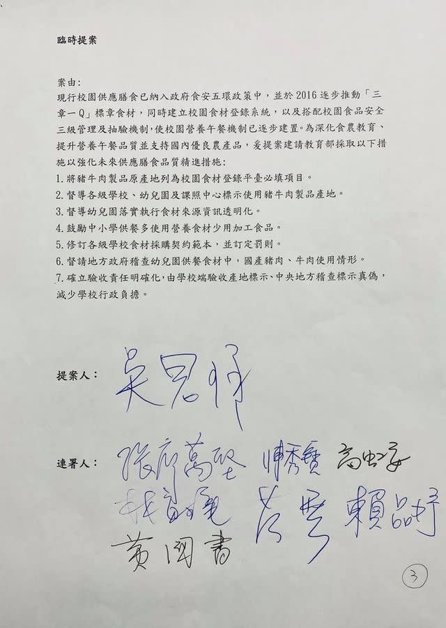 (翻攝賴品妤臉書)