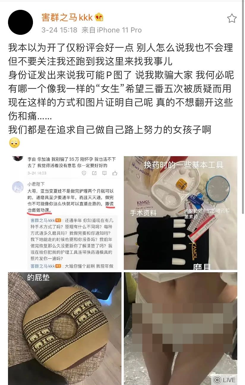 網紅李由承認自己其實是男的。（圖／微博）