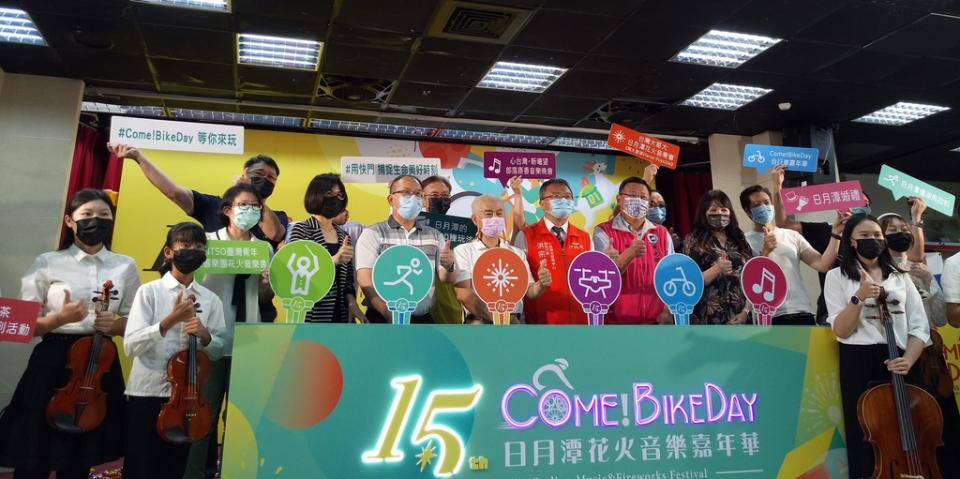 2022日月潭Come! BikeDay花火音樂嘉年華