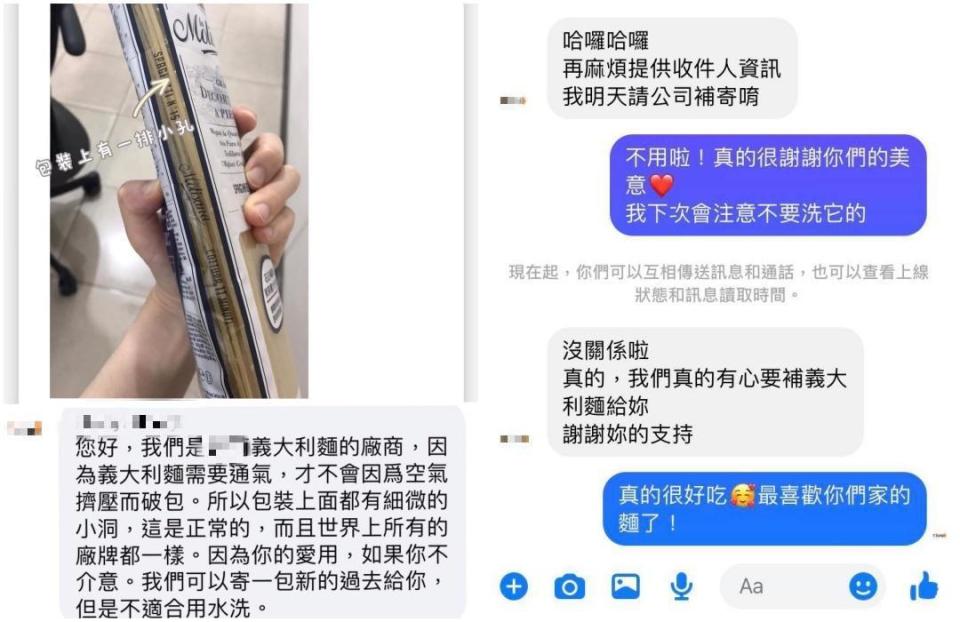 廠商得知原PO遇到的情形，出面解釋原因並表示可以重新寄一包給原PO。（翻攝自「我愛全聯-好物老實說」臉書）