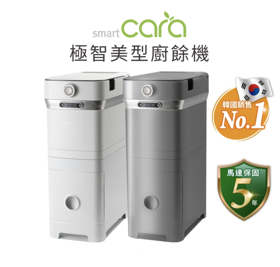 ▲韓國SmartCara極智美型廚餘機+儲存櫃，原價29,800元，至2/15活動價23,800元直降6000元。（圖片來源：Yahoo購物中心）