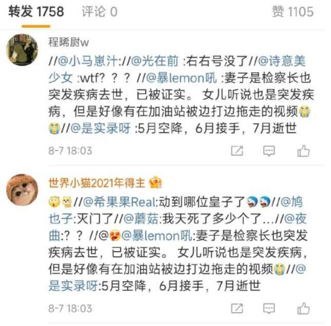 網傳劉文璽的妻子也因突發疾病離世。（圖／翻攝自微博）