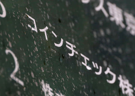 Cryptocurrency exchange Coincheck's signboard is pictured in front of a building where their office is located in Tokyo, Japan February 2, 2018. REUTERS/Kim Kyung-Hoon