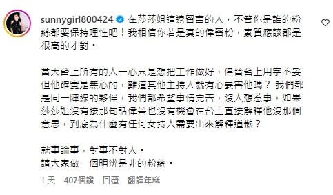 <cite>Lulu呼籲網友理性留言與討論。（圖／翻攝自IG／saaaaaaasaaaaaaa）</cite>