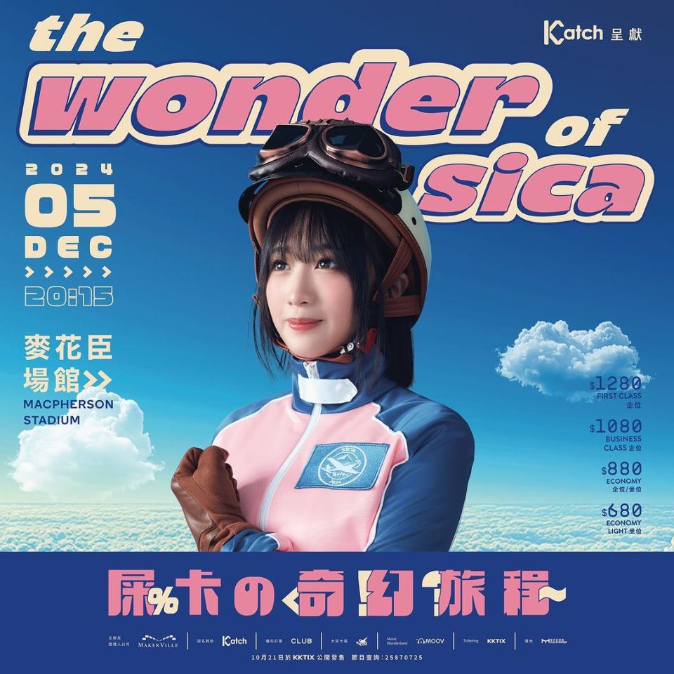 the-wonder-of-sica-屎卡の奇幻旅程-sica白卡-sica-天氣之女-再見有時-何洛瑤