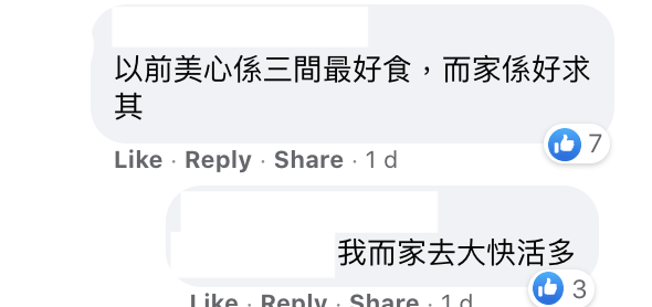 快餐店｜網民細數舊時3大連鎖快餐店 慨嘆美心快餐越做越差！仲有一間你未必識？