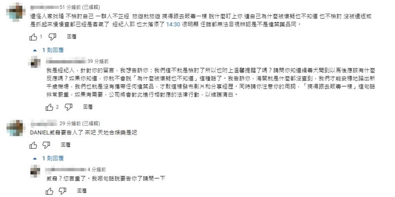 有網友看完影片留言嗆「還怪人家找碴，不檢討自己」，Lulu經紀人請對方注意用詞。（圖／翻攝自 Lulu黃路梓茵 YouTube）