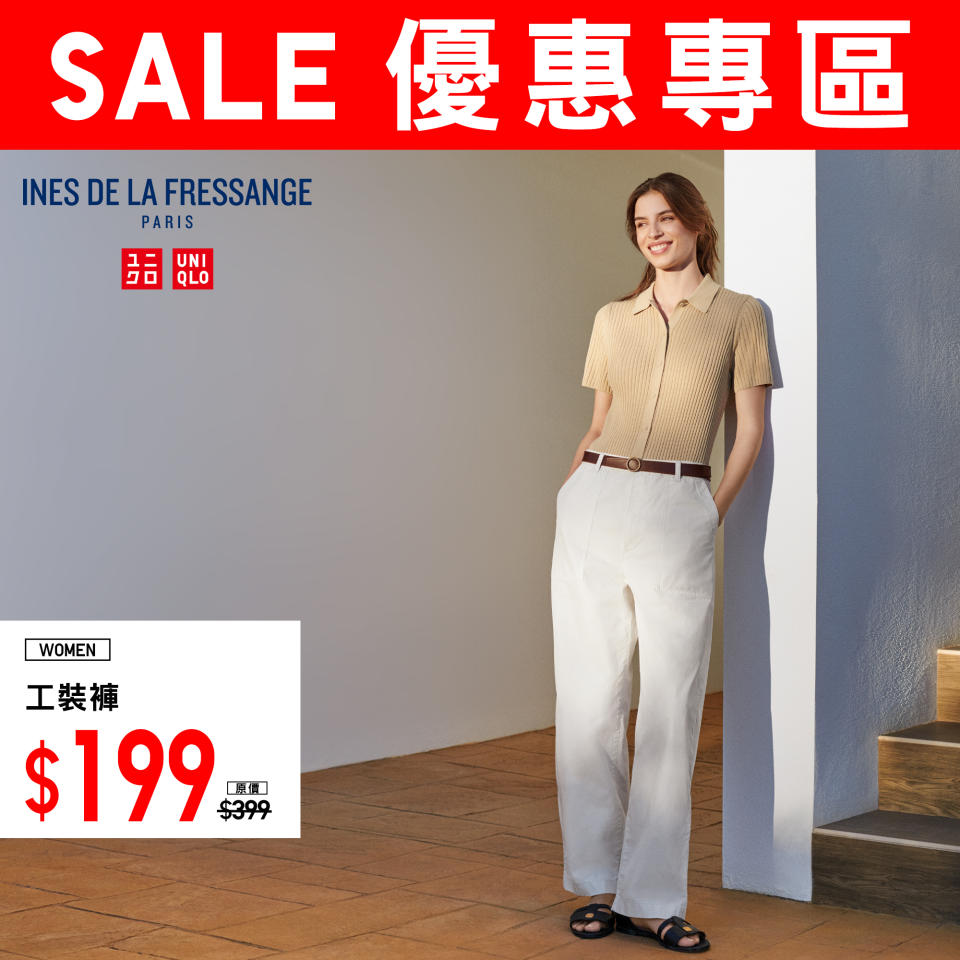 【UNIQLO】優惠專區 設計師聯名系列篇（即日起至優惠結束）