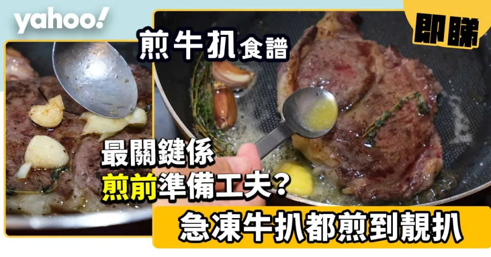 煎食譜｜50道完美煎食譜合集 效果香口又不黏鍋