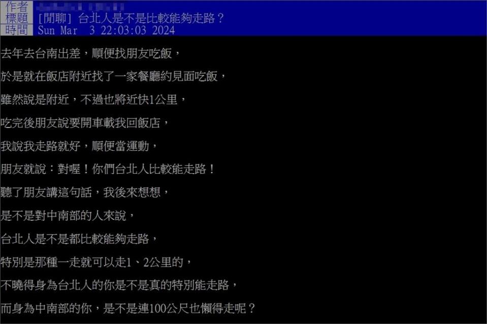 台北人比較能「走路」？他出差「飯店距離1公里」不搭車　網曝關鍵原因