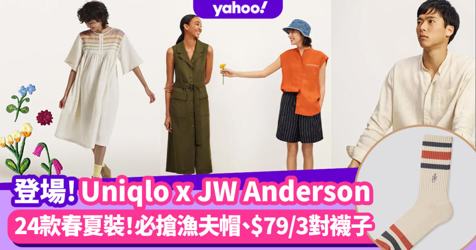 Uniqlo x JW Anderson 2021登場！$79/3對襪子、$149牛仔漁夫帽、$199恤衫