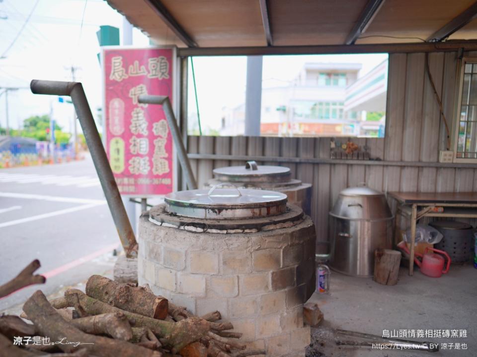 台南官田｜烏山頭情義相挺磚窯雞