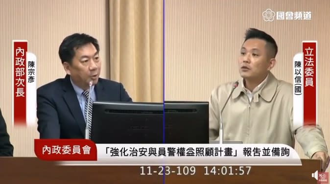 陳以信質詢內政部次長陳宗彥。   圖 : 翻攝自國會頻道