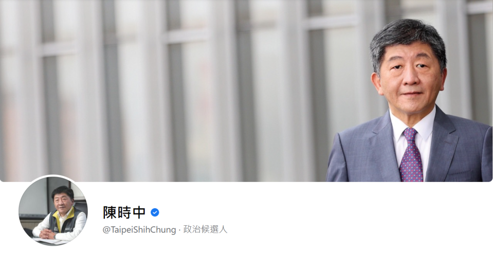 陳時中10日宣布參選台北市長，並成立臉書專頁。   圖：翻攝自陳時中臉書粉絲專頁